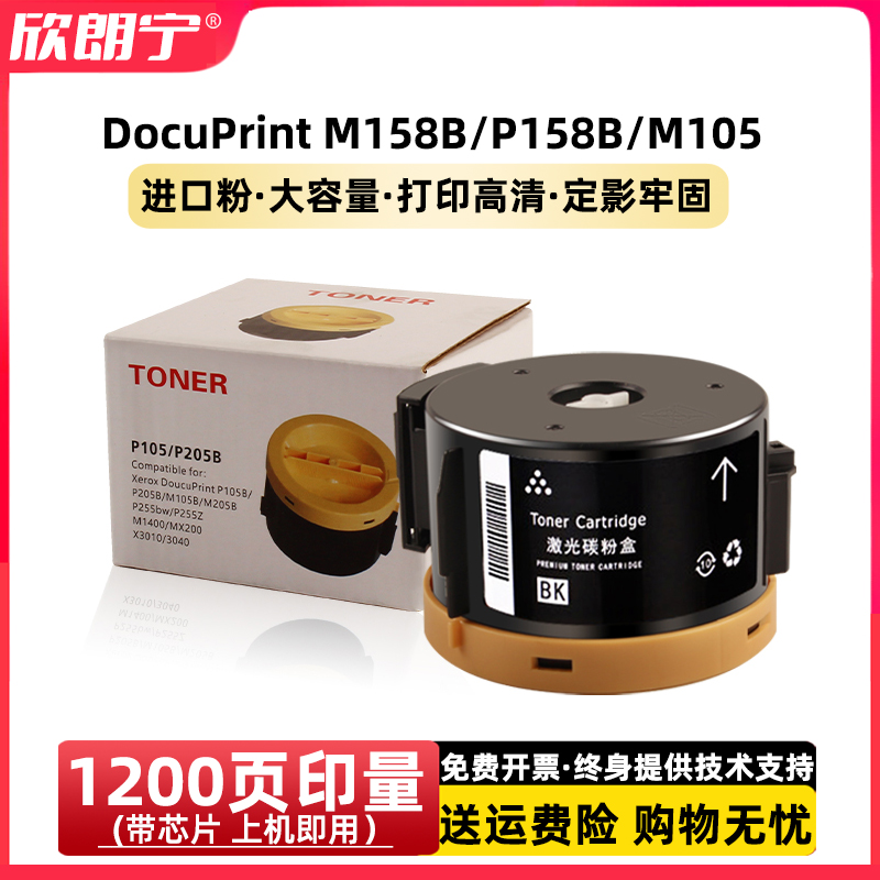 M158B碳粉P158B加黑粉盒M105B