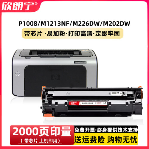 易加粉加黑碳粉硒鼓388A高容