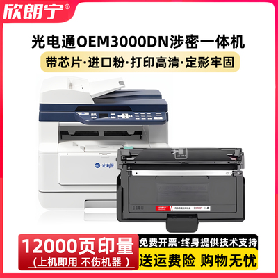 OEM3000DN粉盒硒鼓T-M30K3KT