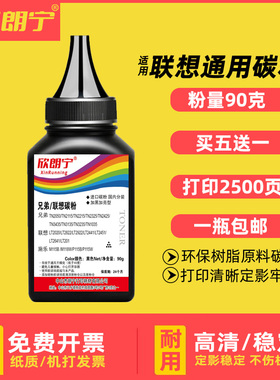 适用联想打印机碳粉 LJ2400 LT2451 M7105 M7650D 2200 2600D碳粉