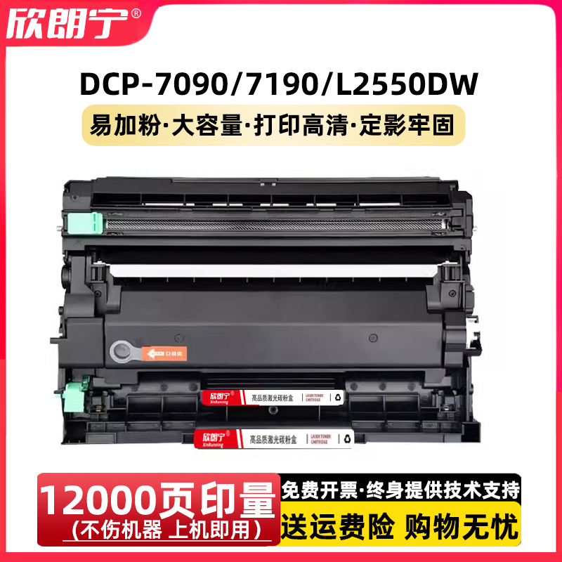 TN2425易加粉粉盒DR2450硒鼓