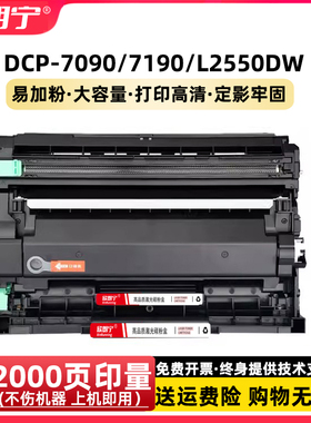 适用兄弟7195DW粉盒 DCPL2535DW 7895 7090 L2550DW DR2450硒鼓