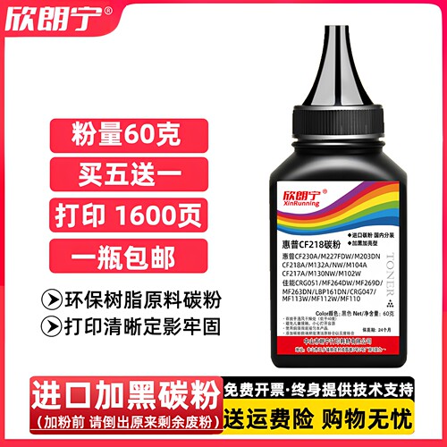 M132NW加黑型碳粉M227FDW专用