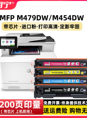 适用惠普M479FDW硒鼓 M479DW 454DW HP416A M454DW/DN硒鼓 碳粉盒