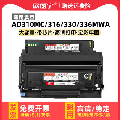 ADDT310粉盒AD316MWA大容量