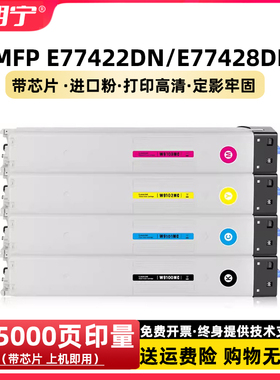 适用 惠普HP W9100MC粉盒 MFP E77422DN E77428DN粉盒 硒鼓碳粉盒