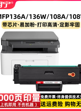 适用惠普HP136W硒鼓HP110A 136A 136W 136WM 108W 108A打印机硒鼓