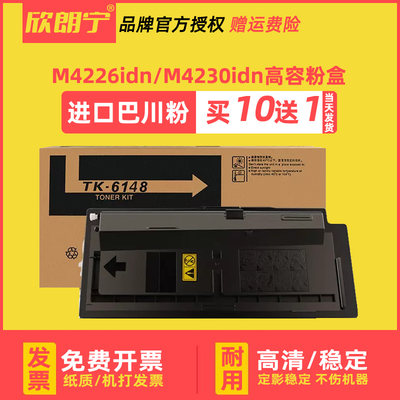 M4226IDN粉盒M4230IDN大容量加黑