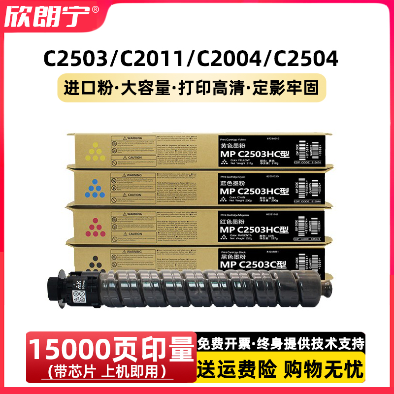 C2503进口巴川粉粉盒MPC2504