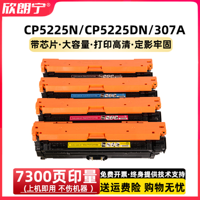 CE740A硒鼓原装再生打印稳定