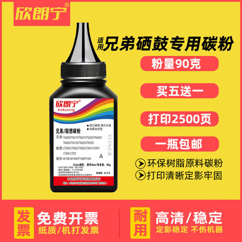 DCP7080碳粉7180墨粉加黑进口粉