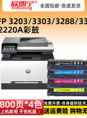 适用惠普3388FDW硒鼓 222A HP3288DN 3303SDW 3203DN W2220A硒鼓