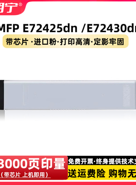适用惠普72430粉盒 W9025MC MFP E72425dn E72430dn 9025碳粉盒