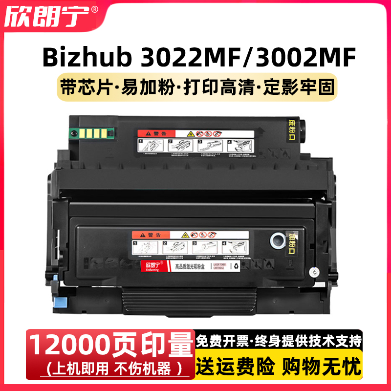 TNP400易加粉粉盒DRP400硒鼓鼓架