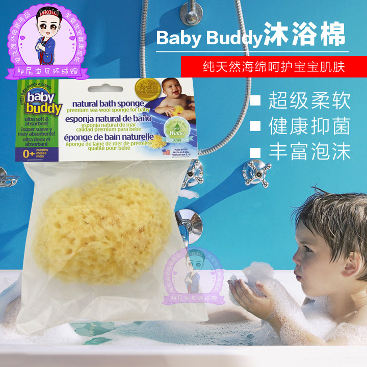 ÃÀ¹úBaby BuddyµØÖк£ÌìÈ»·äÎѺ£ÃàÓ¤¶ùͯ±¦±¦Ï´Á³Ï´ÔèãåÔ¡ÃÞ²ÁÇò