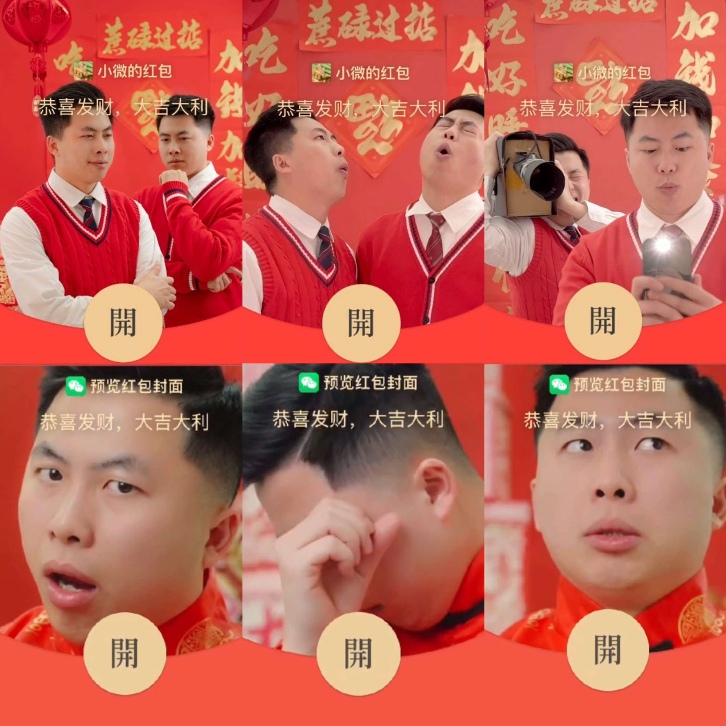 子羊子浩微信红包封面子洋他不会不发吧2025蛇年搞笑wvx真收啊你