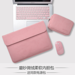 笔记本内胆包适用苹果macbook13.3寸华为matebook x小米surface6电脑包12pro13ipad11保护套15air14女15.6mac