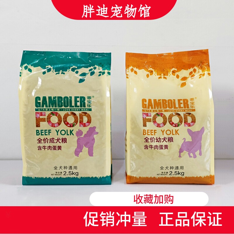 麦富迪全犬期通用型犬粮独立包装