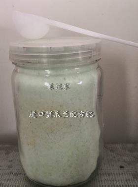 肥料进口水溶性家庭园艺营养液通用高钾钙生长强壮开花茂盛莱妮家