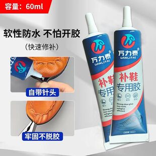 鞋厂专用胶水软性强力胶修鞋胶防水树脂胶慢干型粘鞋补鞋胶水