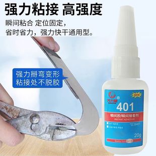 胶水台球杆皮头专用胶水401强力胶加强版胶水万能胶水快干胶水