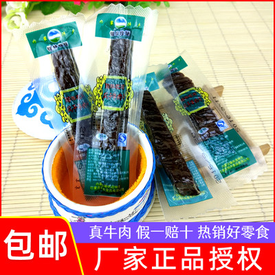 锡林牧场内蒙特产风干牛肉干500g