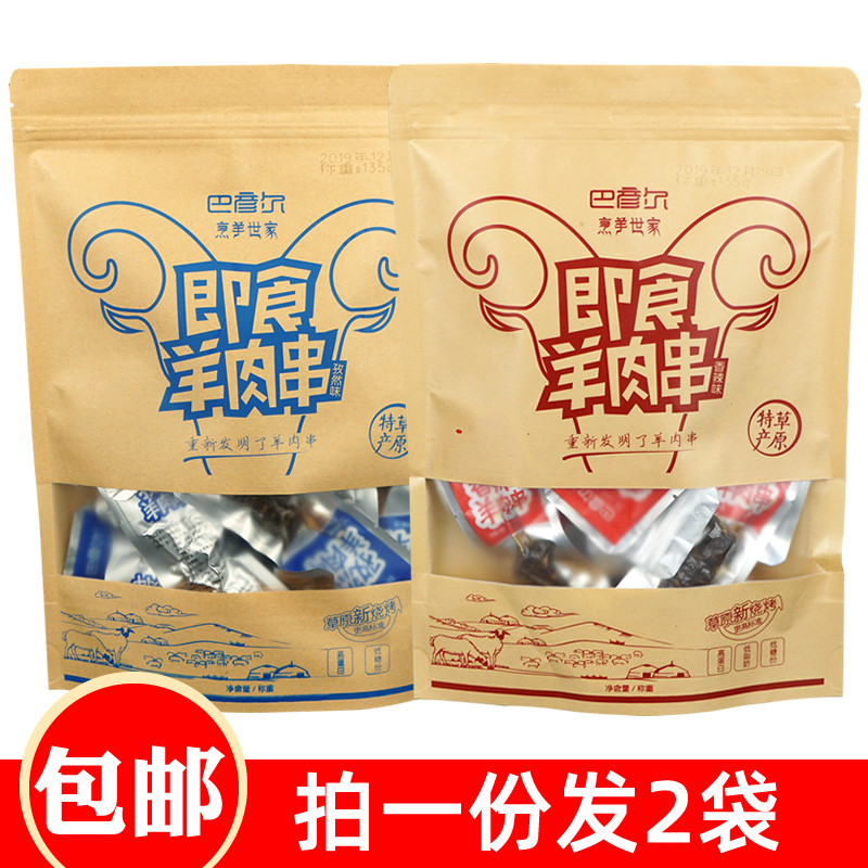 Kebab Bayan Kebab 135gx2 bag Inner Mongolia specialty mutton Cooked Cumin lamb snacksin the Snacks/Nuts/Specialty , Beef jerky/Preserved pork/Lo Snacks , Lamb  category - from Buy2taobao.com to provide professional Taobao agent buy service