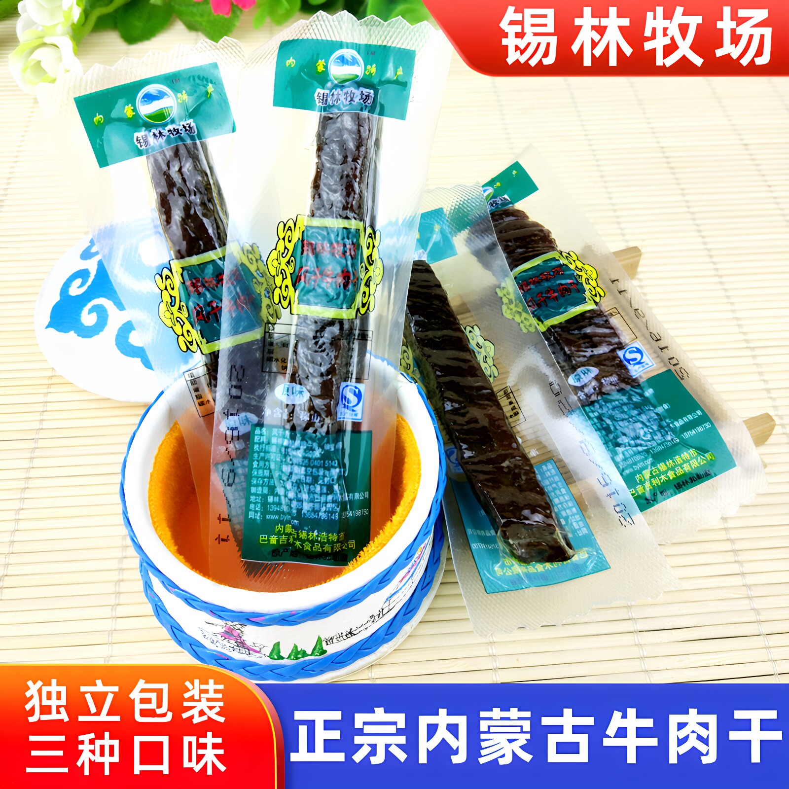 锡林牧场风干牛肉干500g内蒙古特产手撕正宗锡盟牛肉干独立装零食