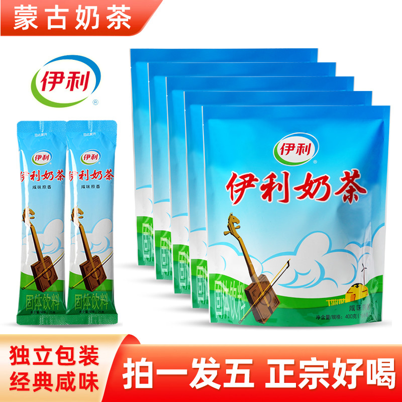 伊利奶茶粉400g*5袋咸味原香独立条包早餐高钙热泡冲饮内蒙古特产