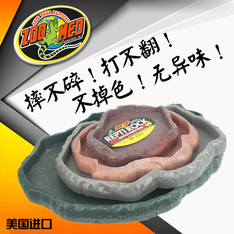 美国祖迈特ZOOMED爬虫陆龟蜥蜴喂食盆水盘低水盆FD20/30随机颜色