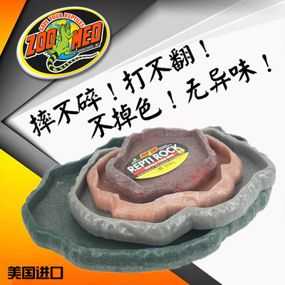 美国祖迈特ZOOMED爬虫陆龟蜥蜴喂食盆水盘低水盆FD20/30随机颜色