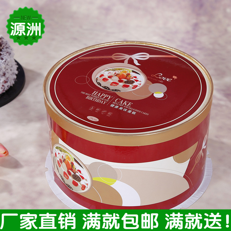 圆形生日蛋糕盒子810121416