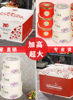 1618寸4550cm厘米花馍中式蛋糕