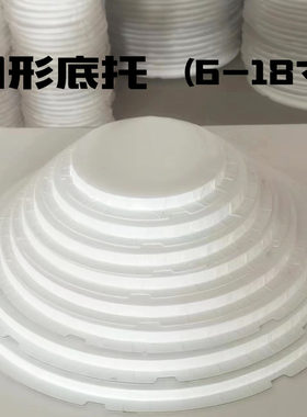 巨型超大底托婚礼tablecake蛋糕底座大型底托60/70/80/90厘米托盘