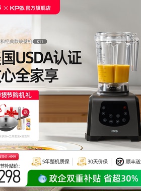 【新品】KPS祈和家用多功能温养破壁机全自动大功率自清洗K11