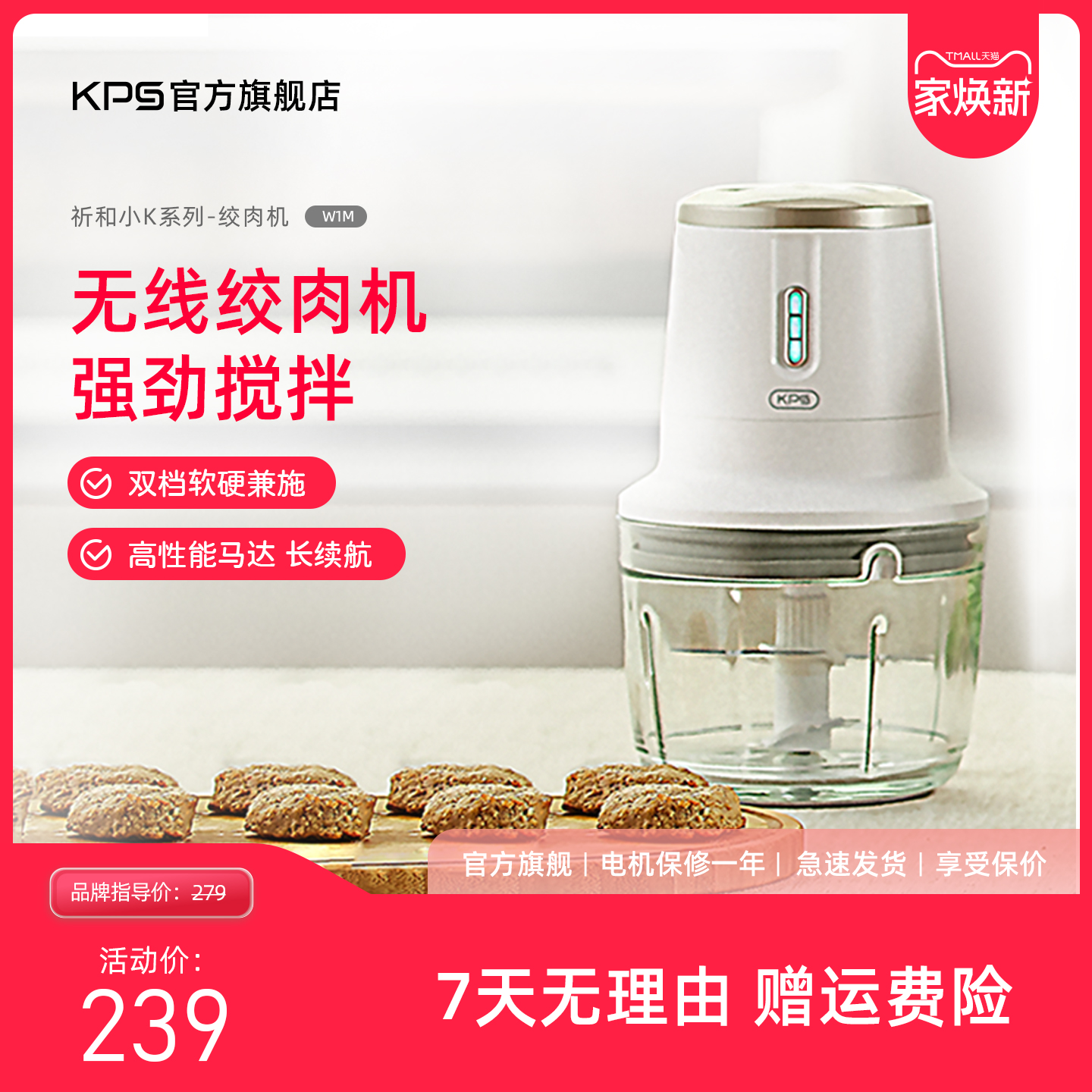 祈和无线绞肉机电动小型绞菜机