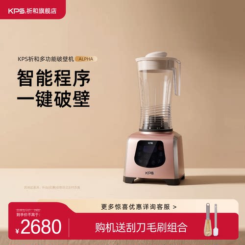 KPS祈和智能温控多功能破壁机