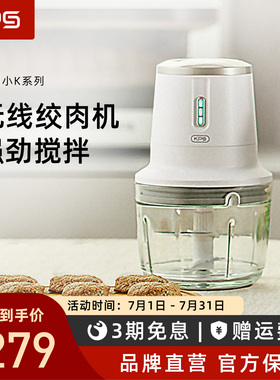KPS祈和无线 线绞肉机家用电动小型绞菜碎肉副食品料理搅拌机绞馅