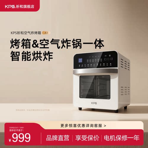 Kps空气炸锅家用电烤箱一体