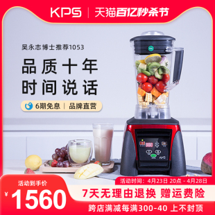 1053 物理加热全自动蔬果料理机KS 祈和破壁机家用小型 吴永志Kps