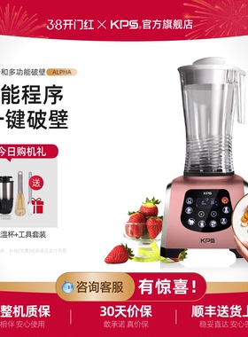 KPS祈和家用温控多功能全自动豆浆机破壁机自动清洗Alpha