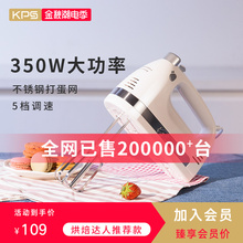 KPS祈和KS938AN电动打蛋器家用烘焙小型手持搅拌奶油打发器打蛋机