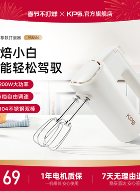 KPS祈和958AN电动新款打蛋器小型家用烘焙手持自动奶油打发搅拌机