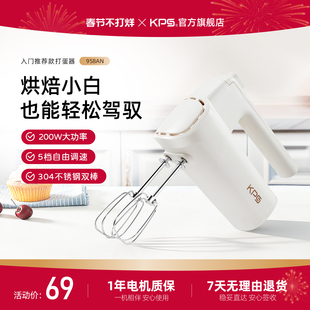 KPS祈和958AN电动新款打蛋器小型家用烘焙手持自动奶油打发搅拌机