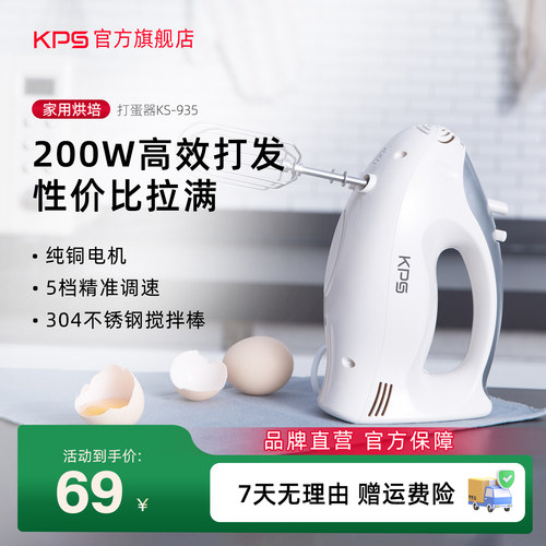 祈和打蛋器5挡小型手持打发器