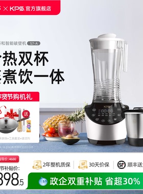 KPS祈和智能温控家用多功能预约豆浆机破壁机自清洗免煮免滤S7-A