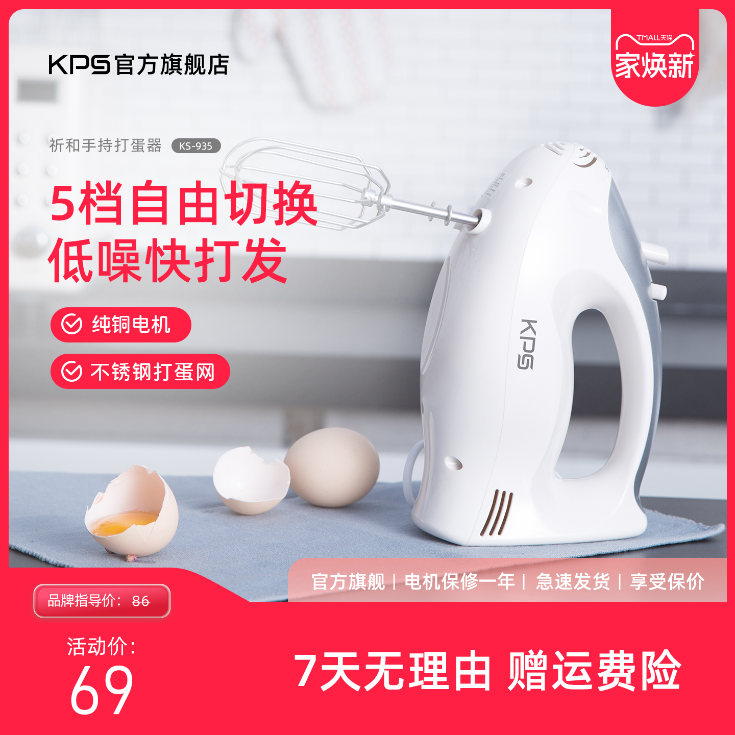 Kps电动打蛋器家用不锈钢烘焙