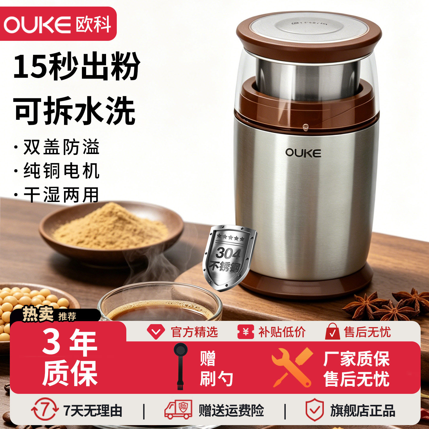 欧科磨粉机小型粉碎机五谷杂粮中药材干湿磨机家用电动超细研磨机