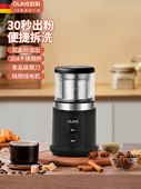 欧科磨粉机研磨机家用超细多功能打粉杯五谷咖啡中药材干磨粉碎机