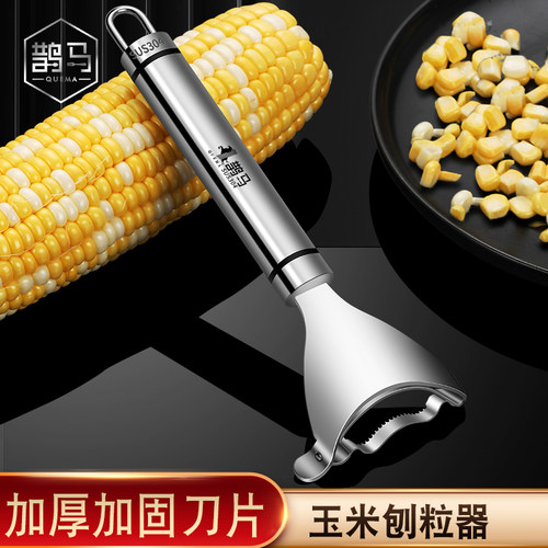 米剥离神器玉米刨家用剥玉米